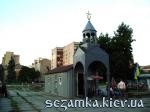 Вид церкви сбоку Каплица армянской церкви  Достопримечательности Киева - Культовые сооружения  (178)