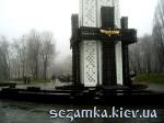 Тыльная сторона колоны Вид с алеи от монкмента Славы - 2 Памятник Голодомору 1932-1933г.