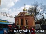 Вид на фоне входа в рынок Парафия в честь иконы Б. М. Спасительницы утопающих  Достопримечательности Киева - Культовые сооружения  (178)