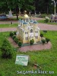 Владимирский собор Табличка с описанием Парк "Киев в миниатюре"