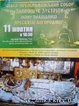 Рекламный плакат Собор Преображения Господнего УАПЦ  Достопримечательности Киева - Культовые сооружения  (178)