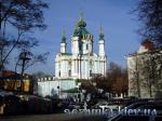 Вид с площади Андреевская церковь УАПЦ  Достопримечательности Киева - Культовые сооружения  (178)