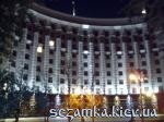 Вид с парка ночью Кабинет Министров  Достопримечательности Киева - Архитектурные сооружения  (44)