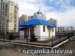 Храм Святого Пророка Ильи    Достопримечательности Киева -  - Деснянский