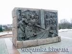 Барельефы на камне 2 Мемориал Славы  Достопримечательности Украины - Памятники  (29)