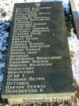 Табличка с именами тех, кого не забыли Расстреляным в "Бабином яру"  Достопримечательности Киева - Памятники, барельефы  (194)