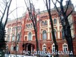 Национальная Академия изобразительного искусства    Достопримечательности Киева - Архитектурные сооружения