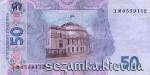 Купюра 50 гривень образца 2005г. (тыльная сторона) Дом учителя  Достопримечательности Киева - Архитектурные сооружения  (44)