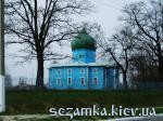 Вид с дороги Церковь в селе Перемога  Достопримечательности Украины - Культовые сооружения  (123)