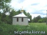 Вид с калитки Церковь в с. Морозовка  Достопримечательности Украины - Культовые сооружения  (123)