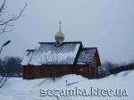 Церковь на Батыевой горе    Достопримечательности Киева - 