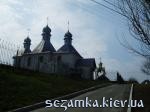 автомобильный подъезд Храм в селе Ходосеевка  Достопримечательности Украины - Культовые сооружения  (123)