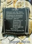 Табличка на камне Михайловская церковь 1742г.  Достопримечательности Украины - Культовые сооружения  (123)