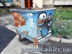 Разрисовали как умели поржавевший контейнер для мусора по ул. Гваро в Киеве Мусорный бак  Приколы - Двор, окрестности  (89)