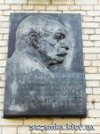 Мемориальная доска Патону Корпус КПИ  Достопримечательности Киева - Архитектурные сооружения  (44)