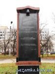 Монумент памятника. Погибшим ЗАТ Химволокно  Достопримечательности Киева - Памятники, барельефы  (194)