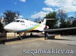 Самолет ЯК-40    Достопримечательности Киева - 