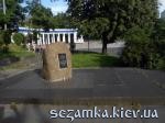 общий вид памятника на фоне колонады стадиона Винграновскому Н.С.  Достопримечательности Киева - Памятники, барельефы  (194)