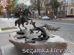 Памятник: вид со стороны двуглавого змея Казак победитель  Достопримечательности Киева - Памятники, барельефы  (194)