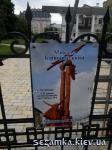 Афиша на заборе Музей Гетьманства  Достопримечательности Киева - Музеи, выставки, парки  (40)